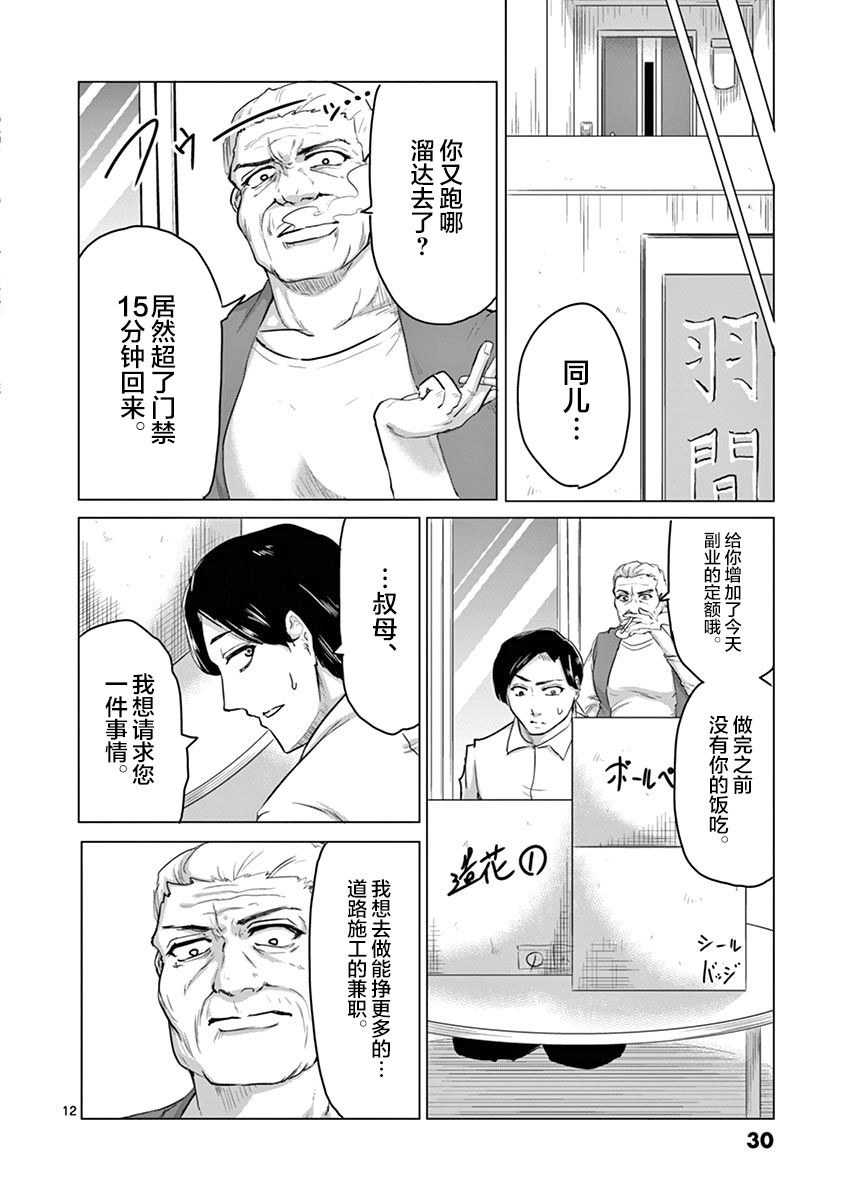 第33话11