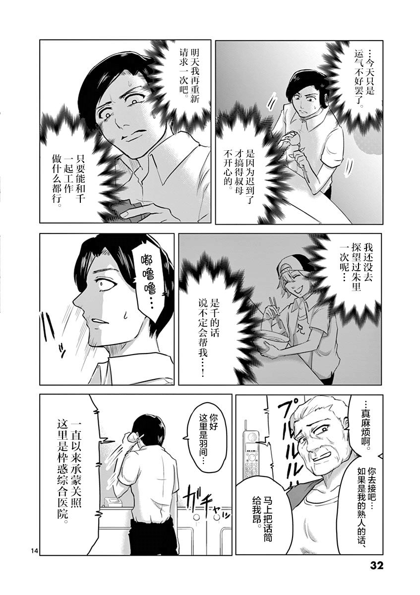 第33话13