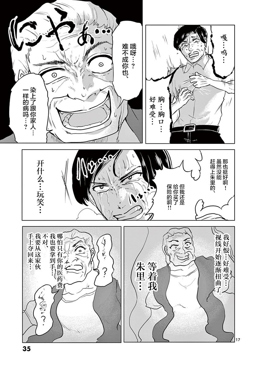 第33话16