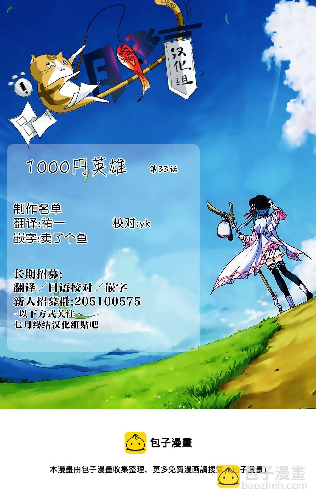 第33话18