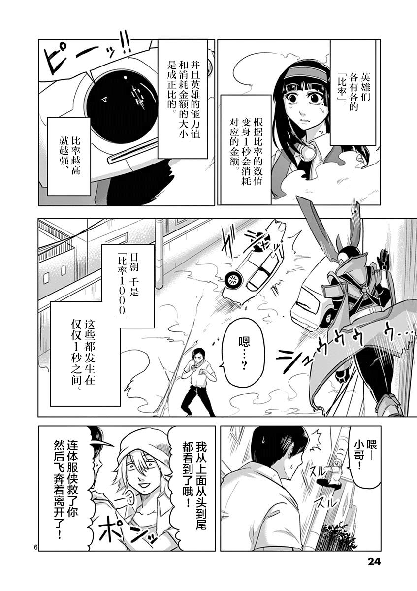 第33话5