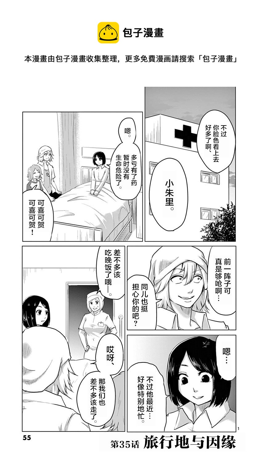 第35话0