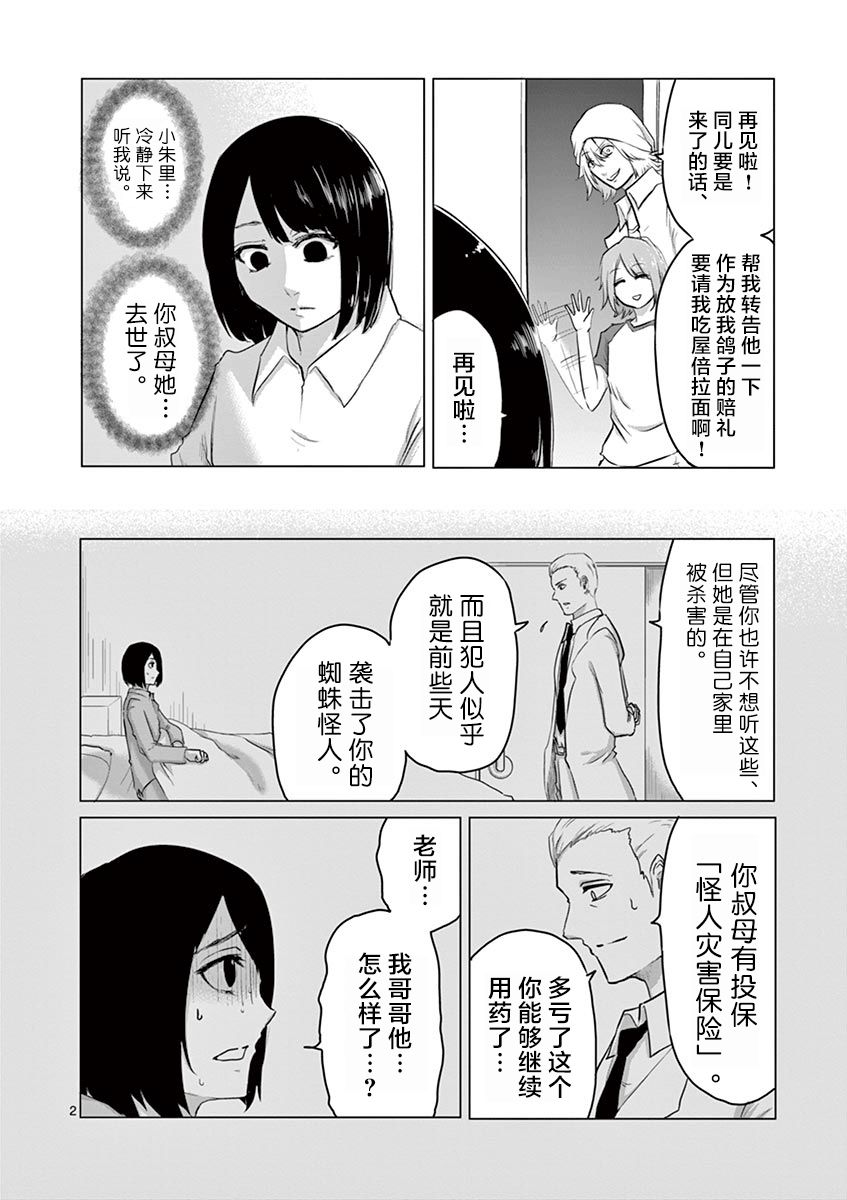 第35话1