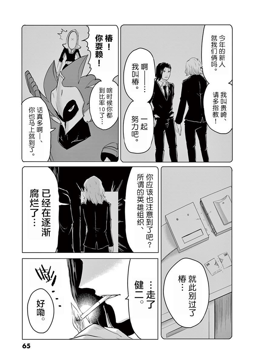 第35话10
