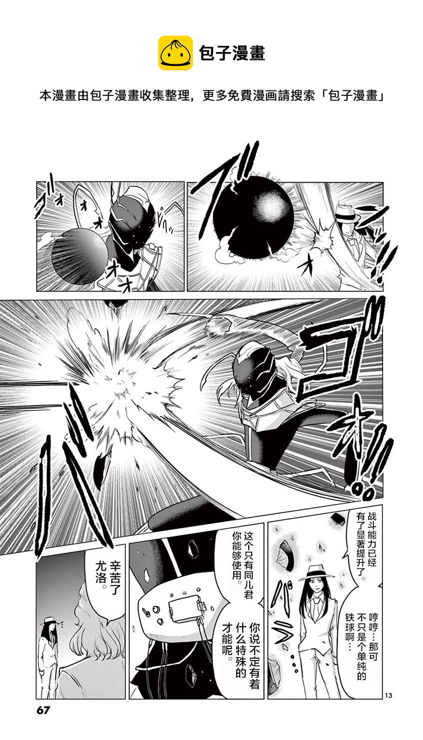 第35话12
