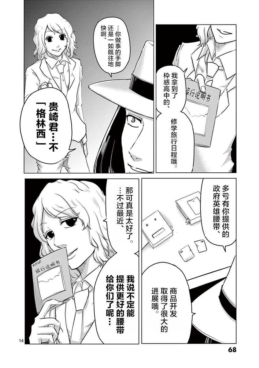 第35话13