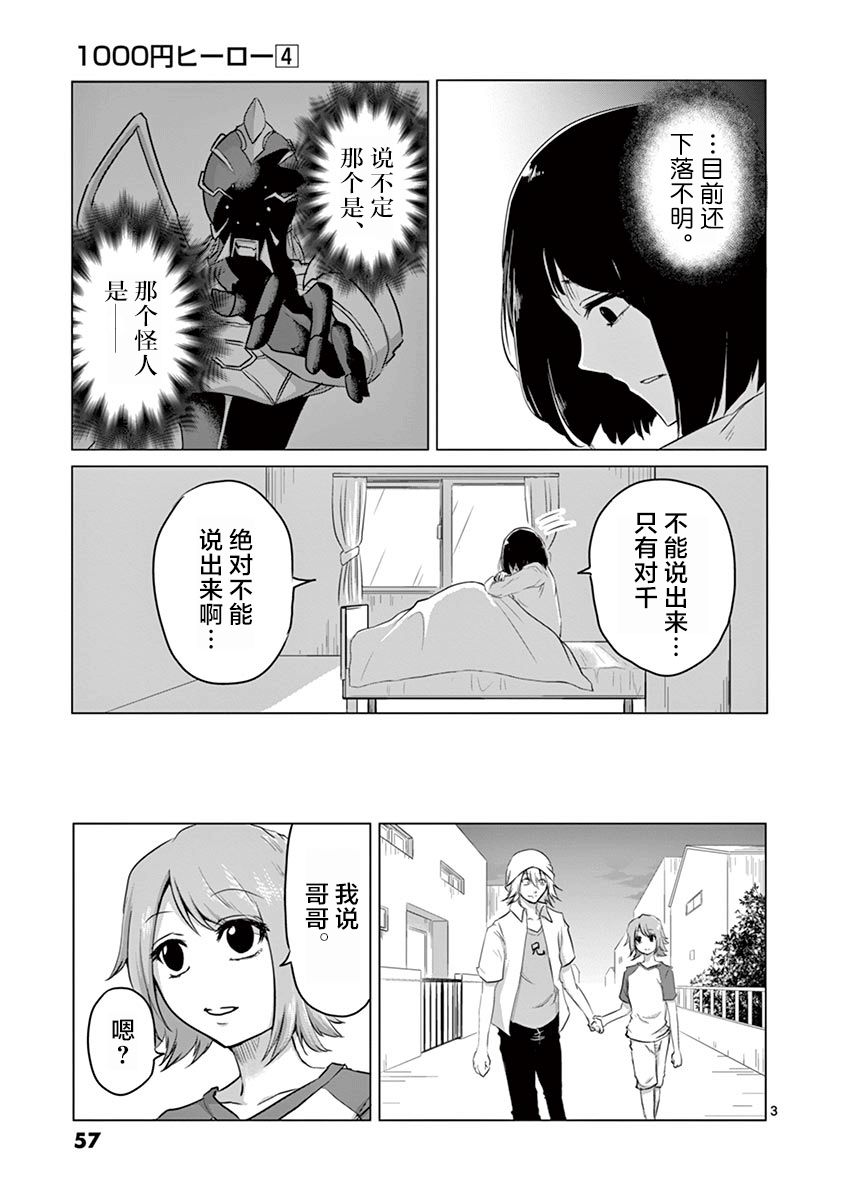 第35话2