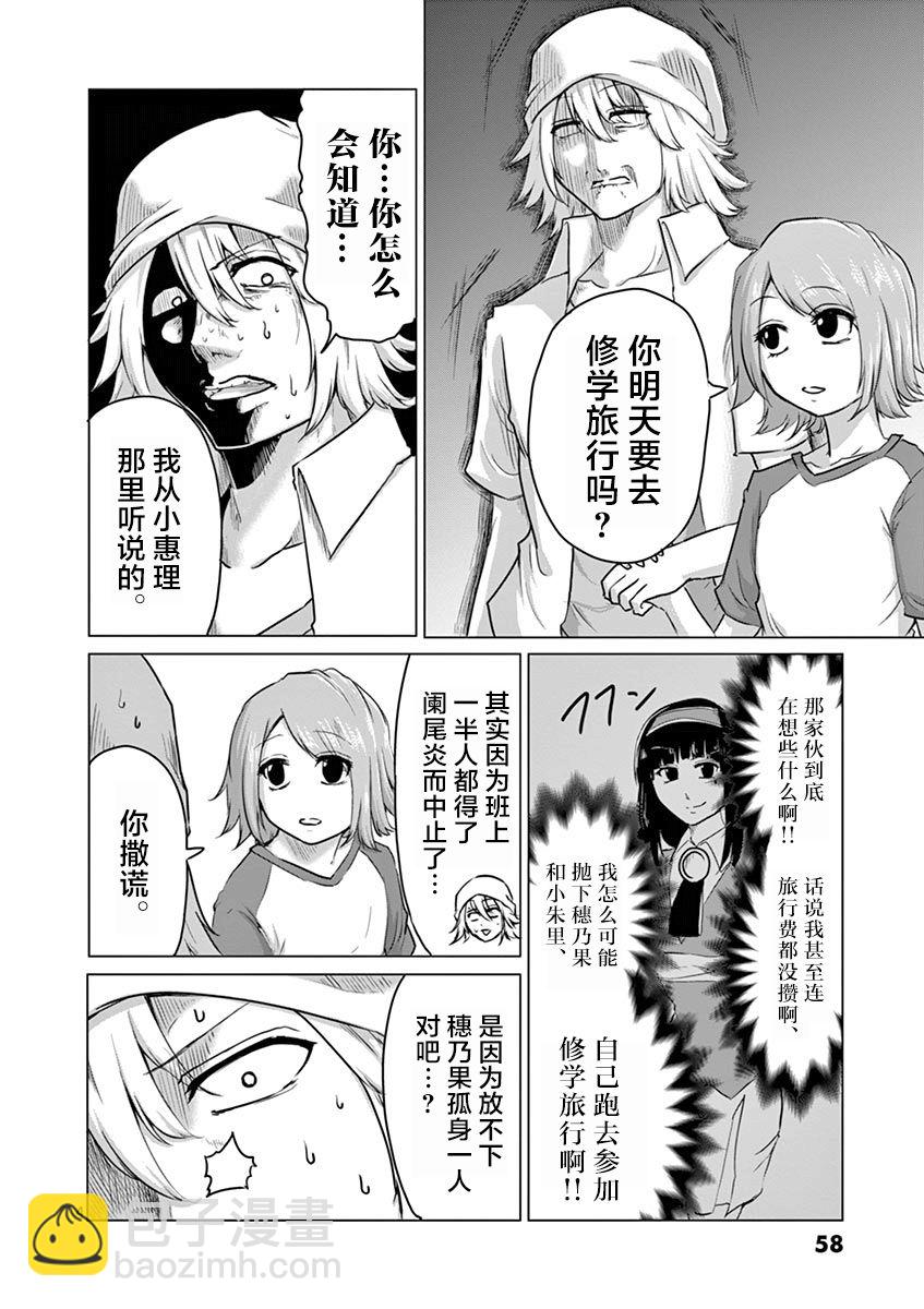 第35话3