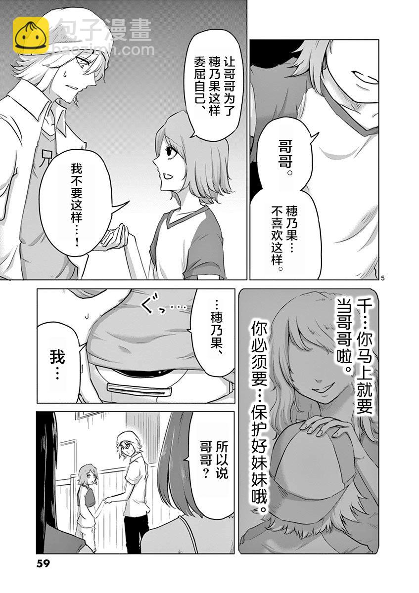 第35话4