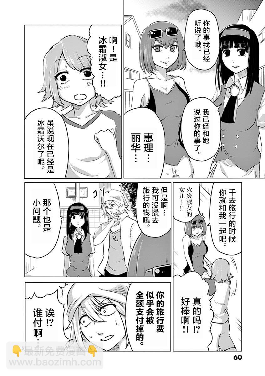 第35话5
