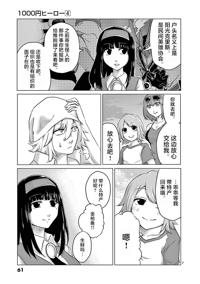 第35话6