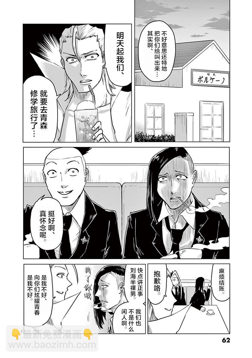 第35话7