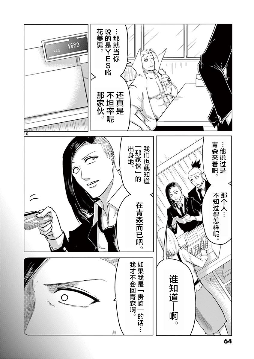 第35话9
