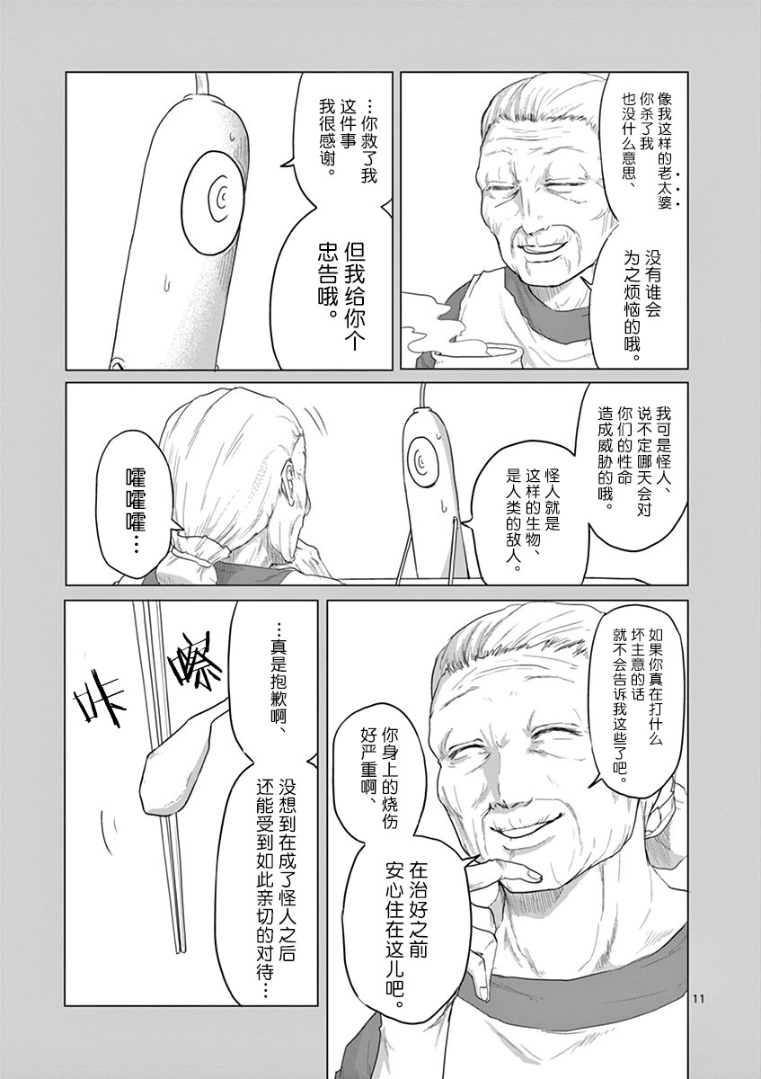 第39话10