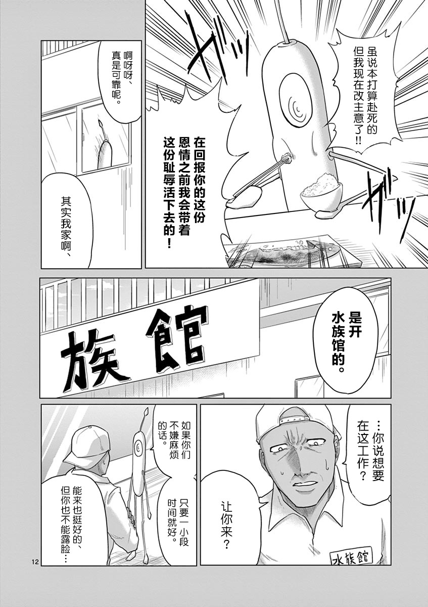 第39话11
