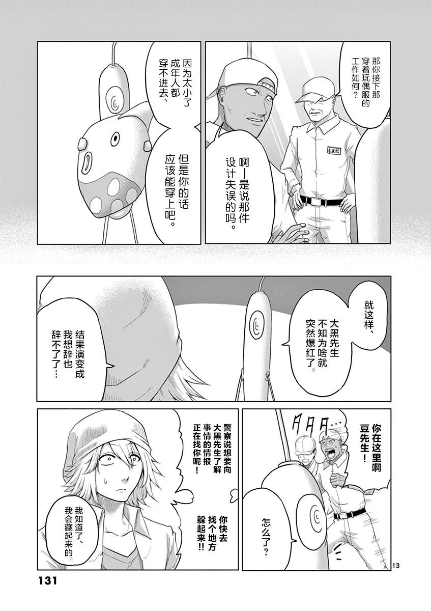 第39话12