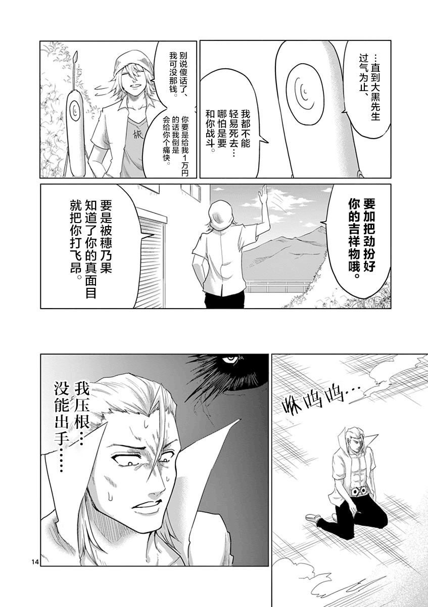 第39话13