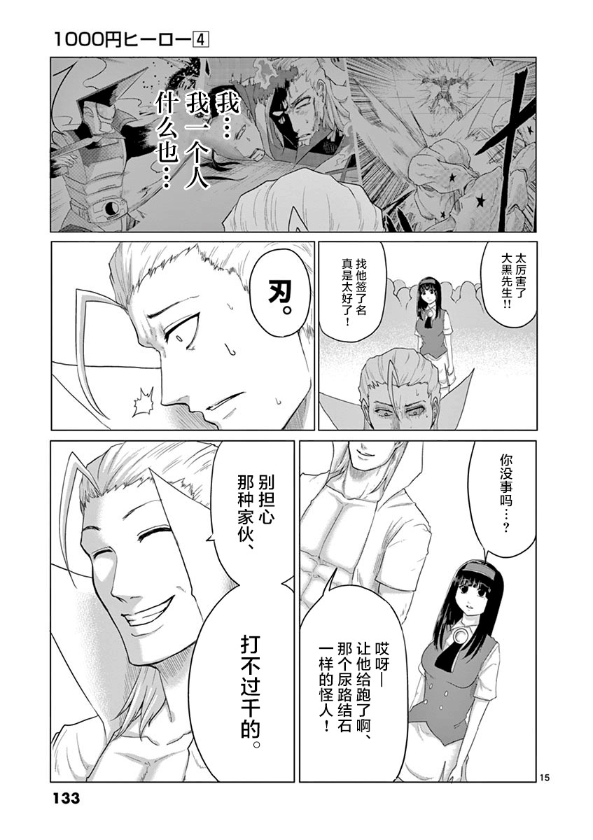 第39话14