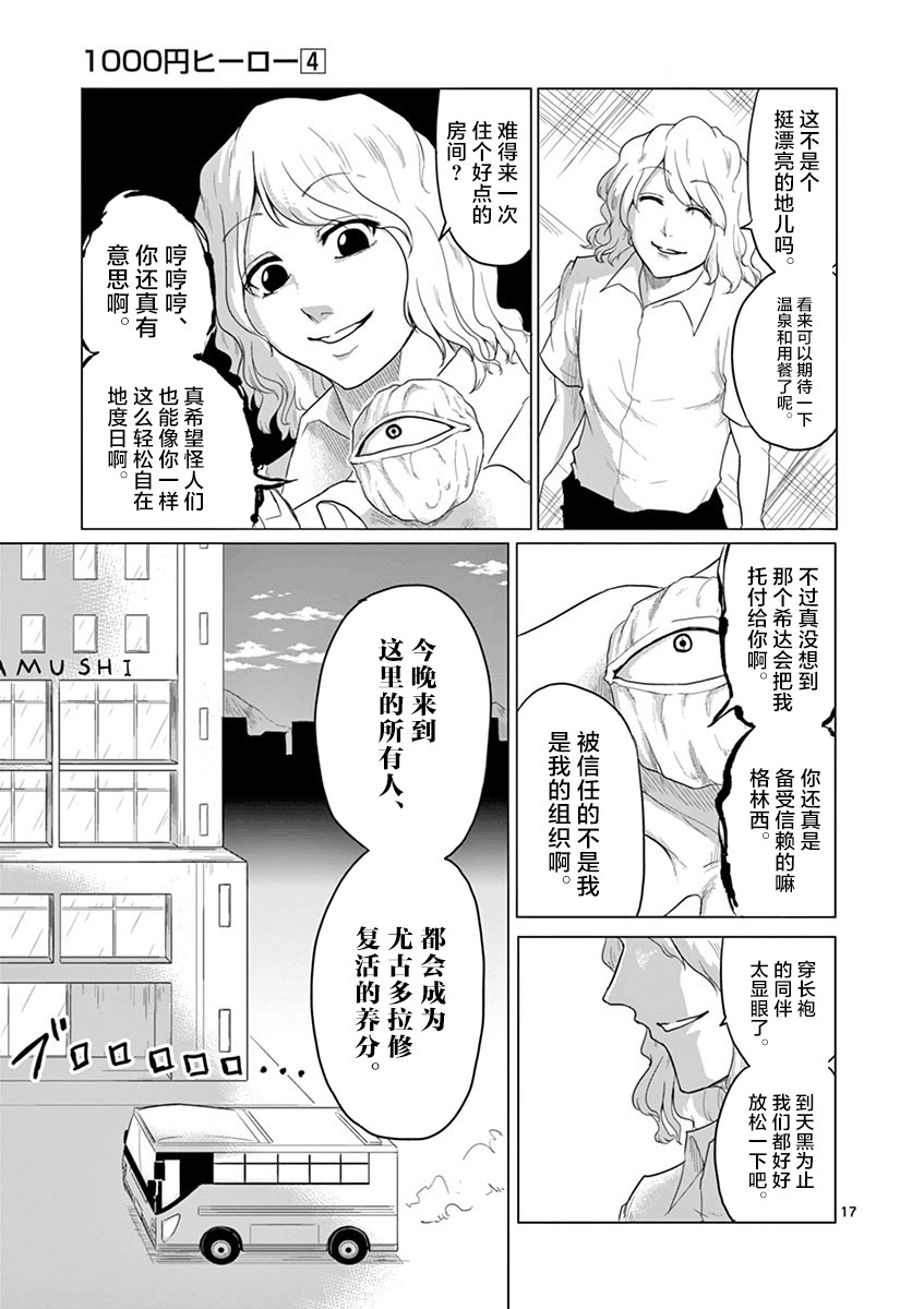 第39话16