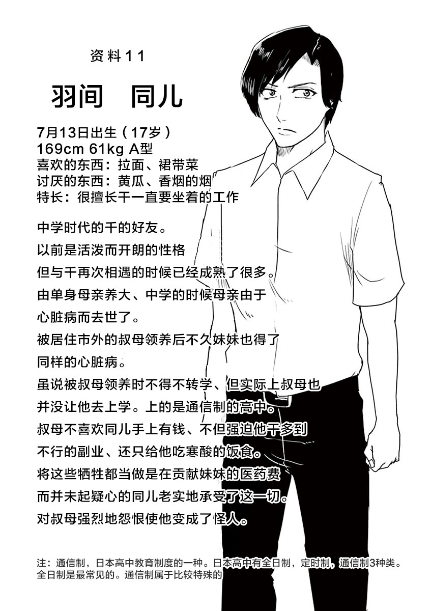 第39话17