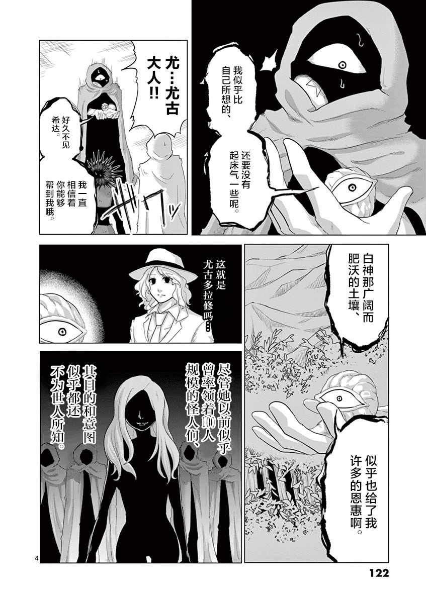 第39话3
