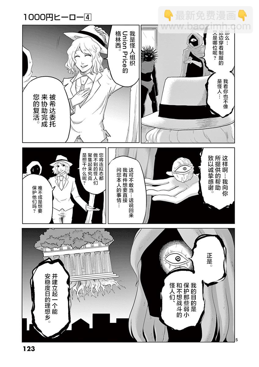 第39话4