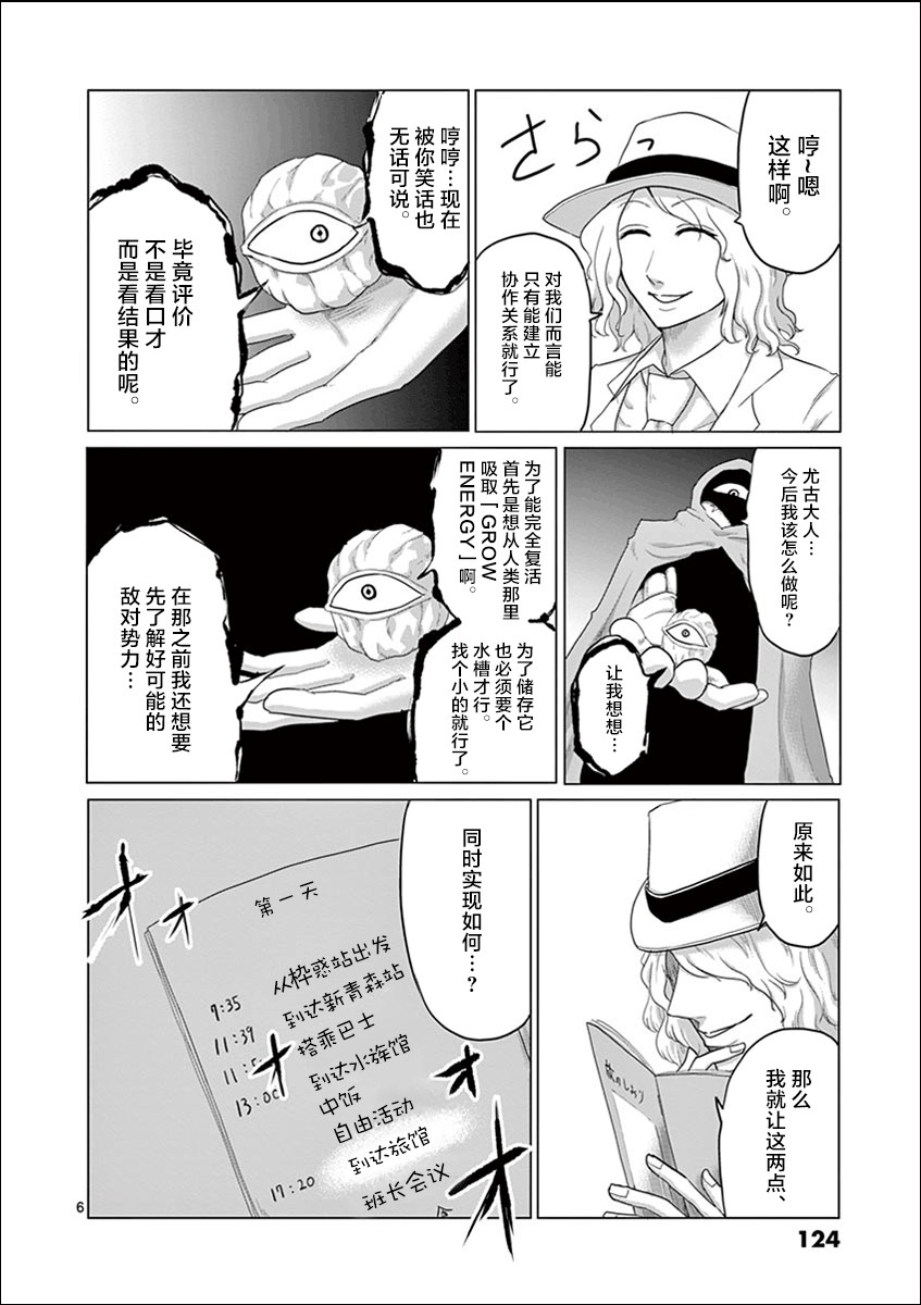 第39话5