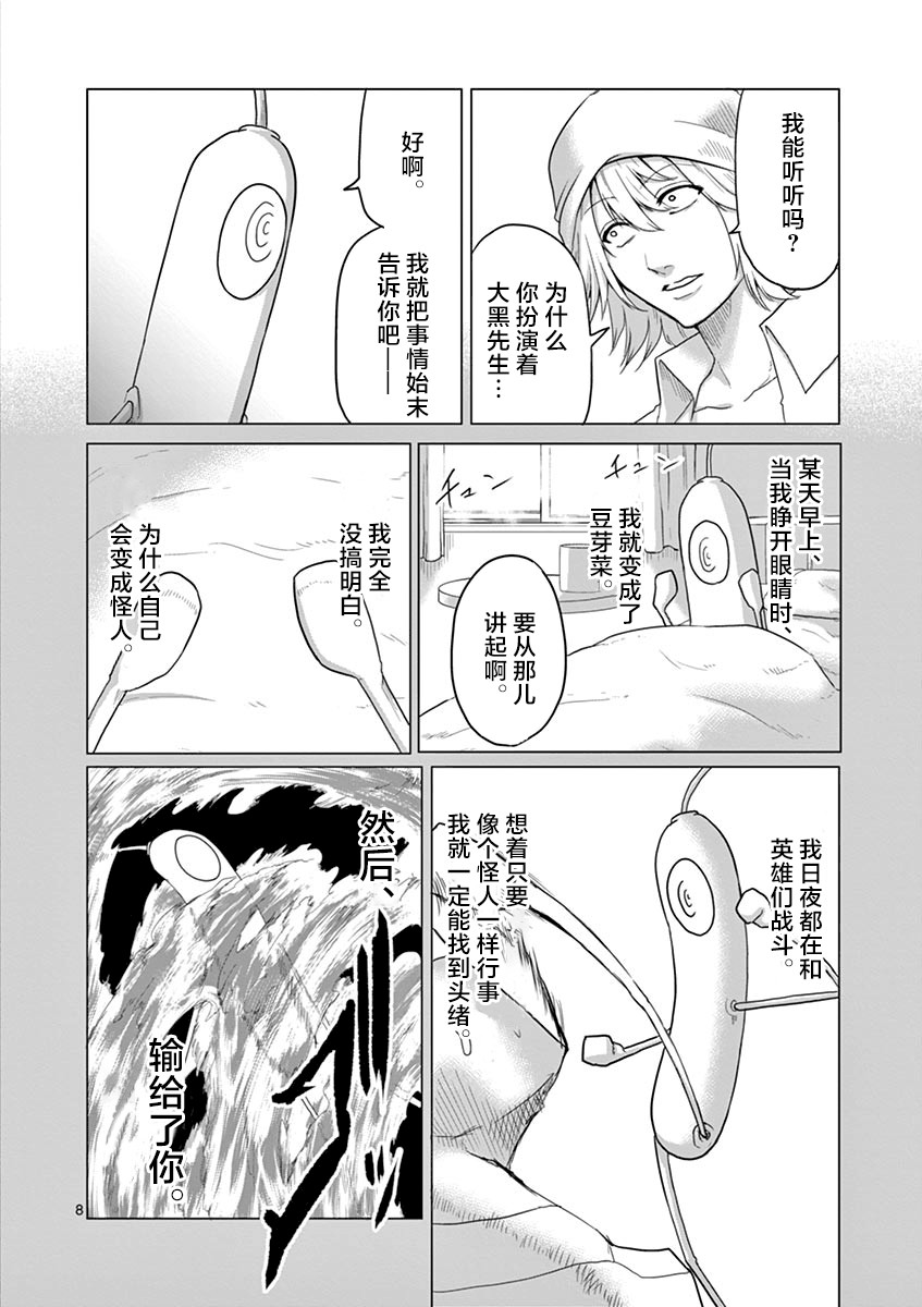 第39话7