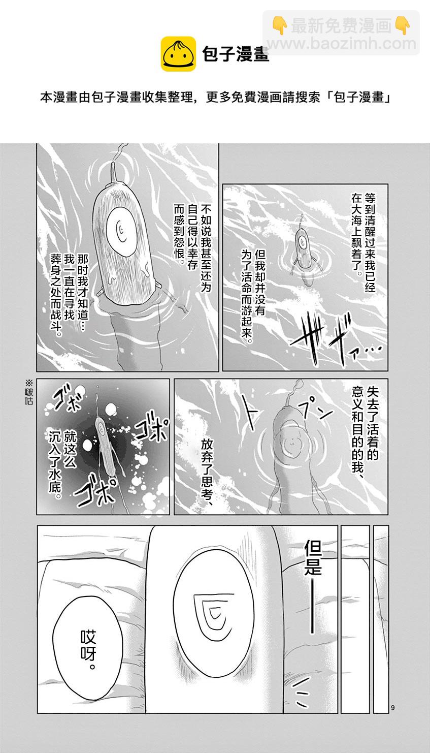 第39话8