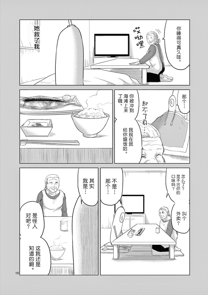 第39话9