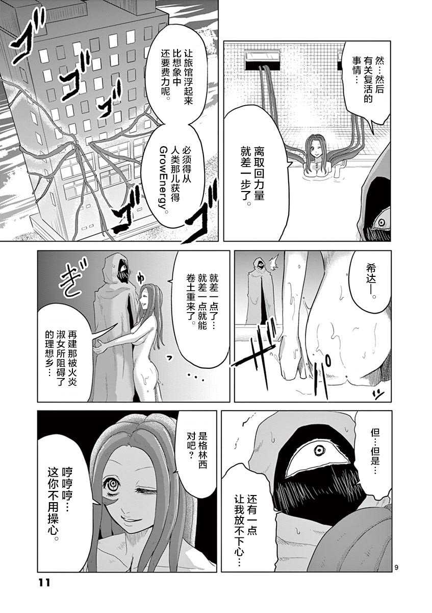 第43话10
