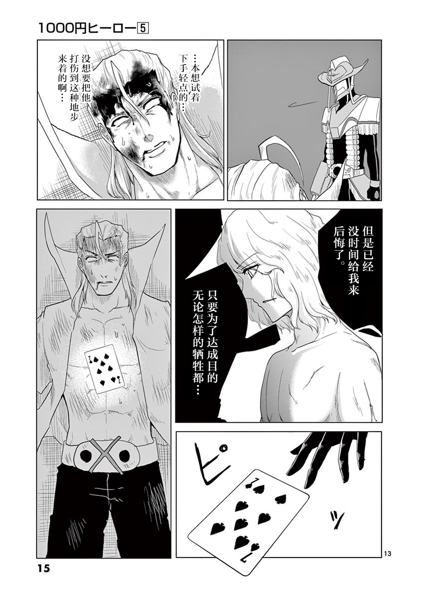 第43话14