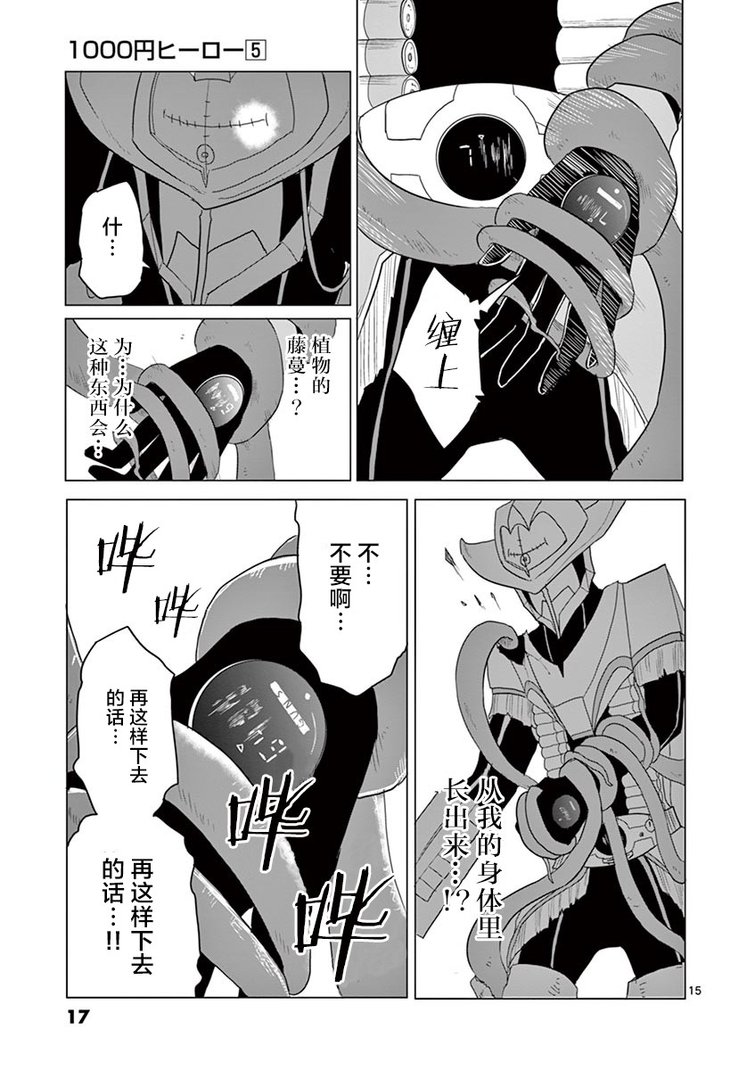 第43话16