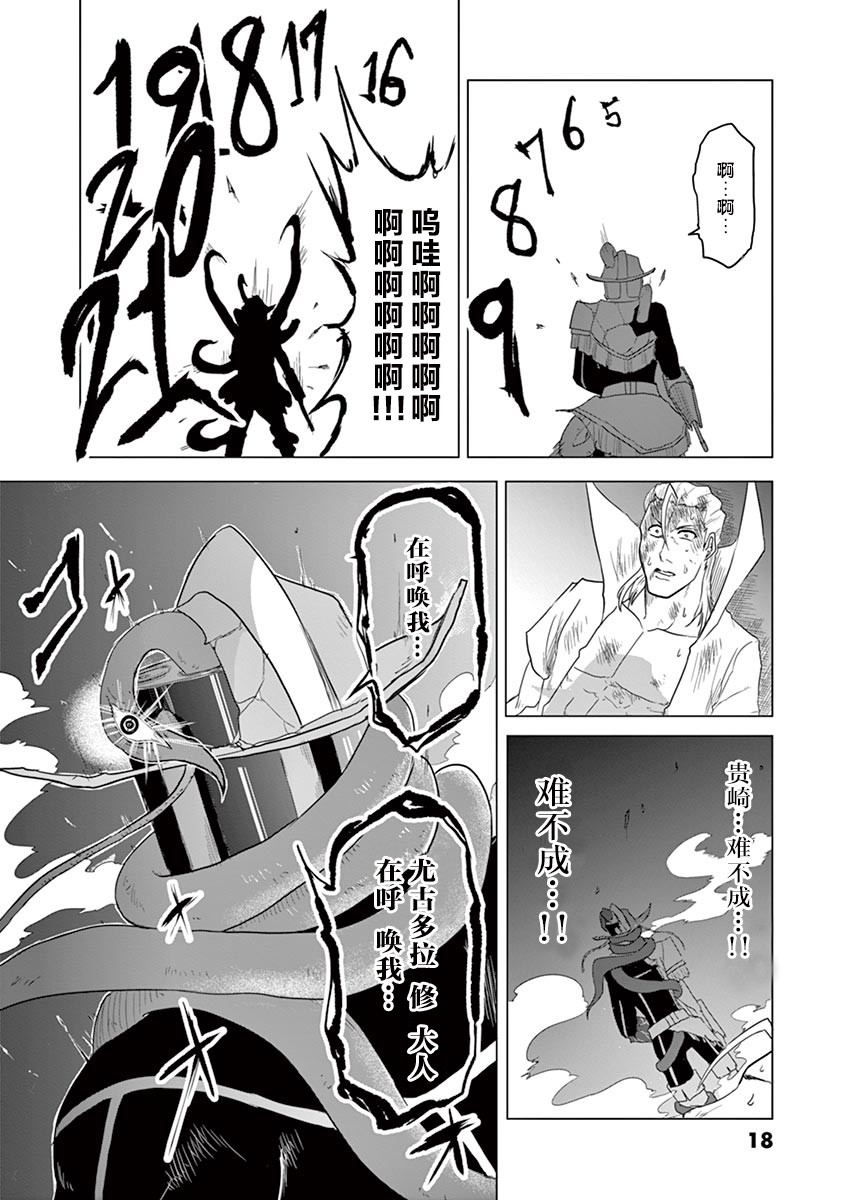 第43话17