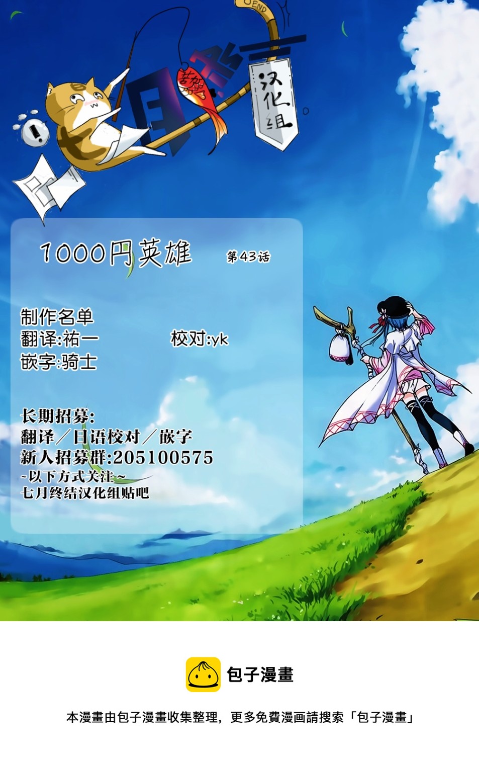 第43话18