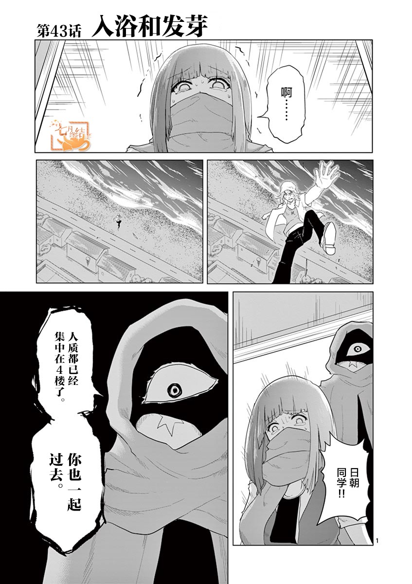 第43话2