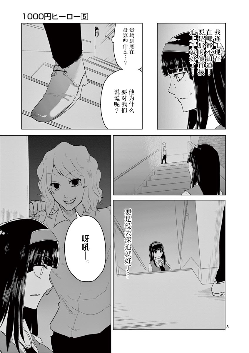 第43话4