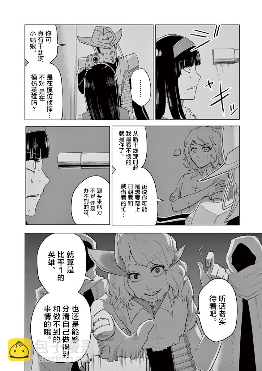第43话5