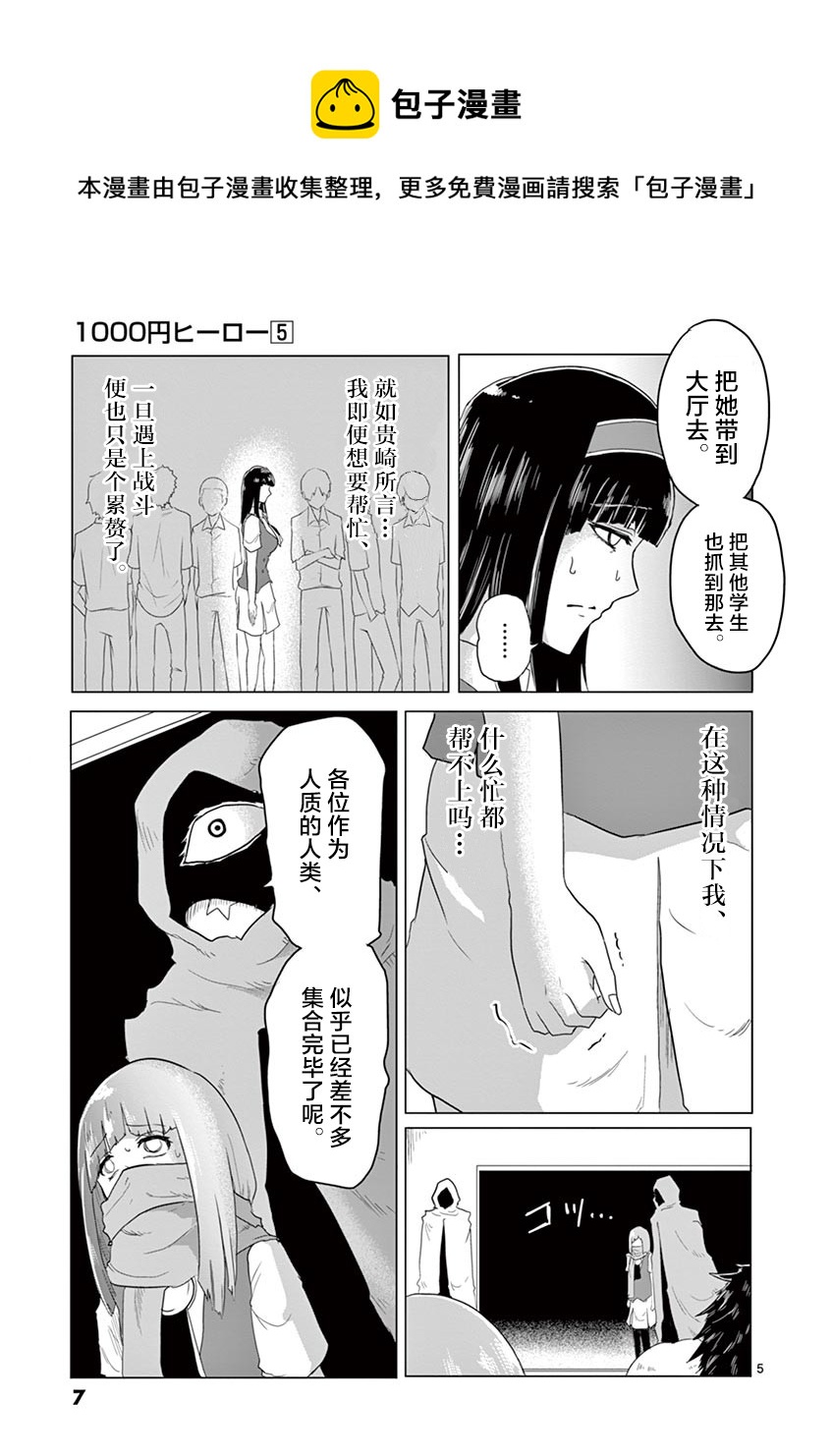 第43话6