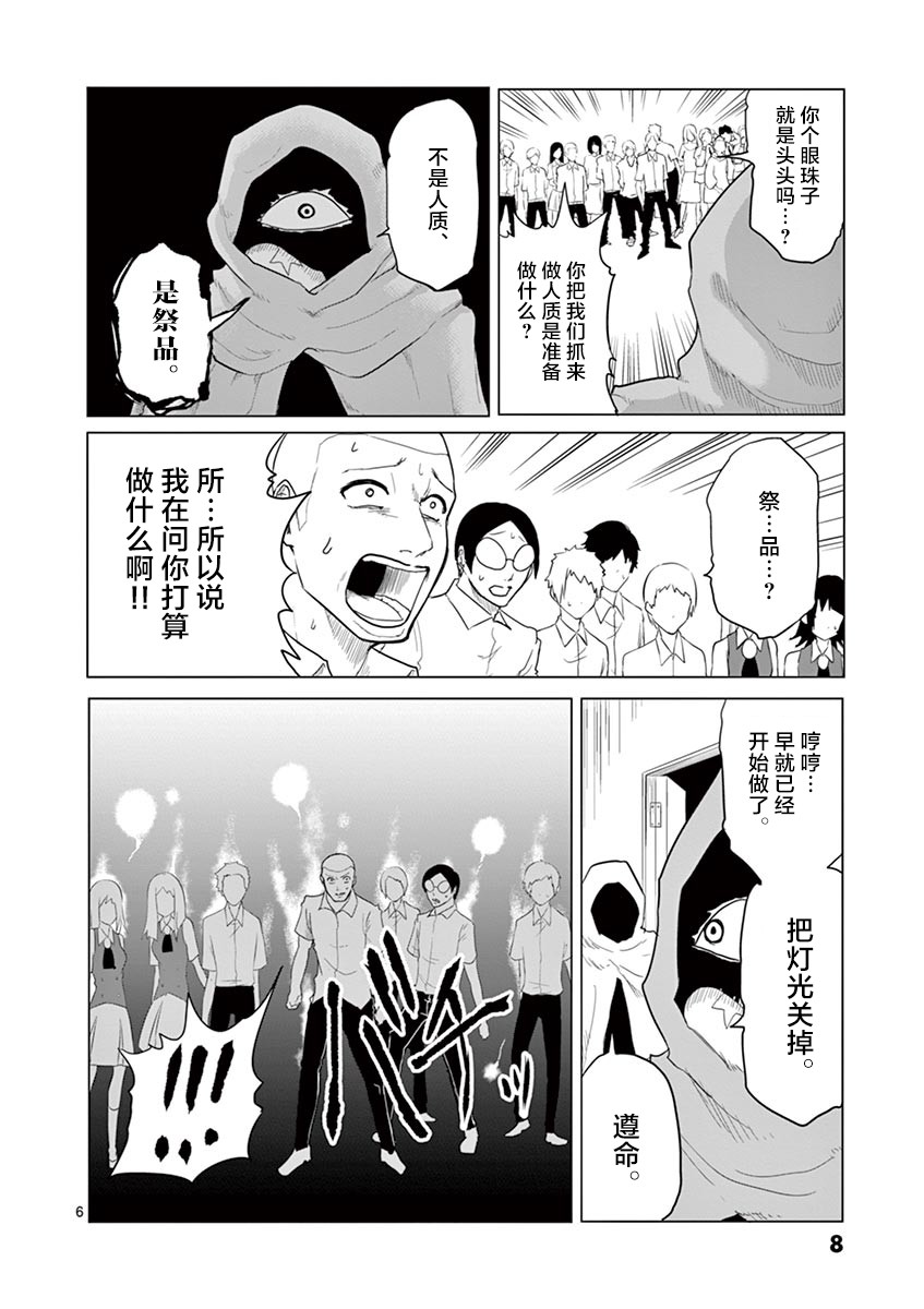 第43话7