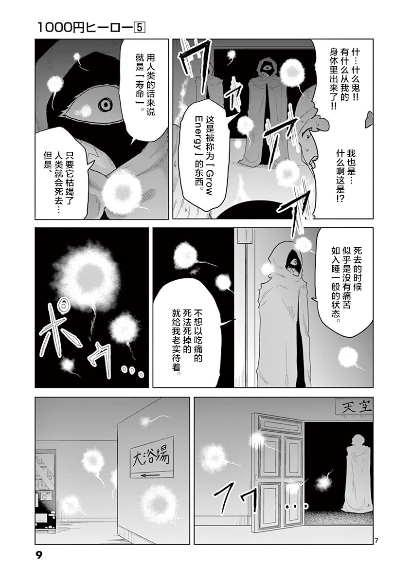 第43话8