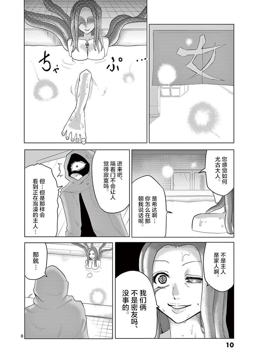 第43话9