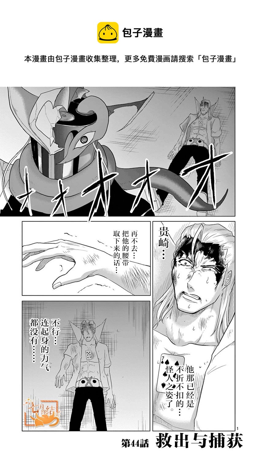 第44话0