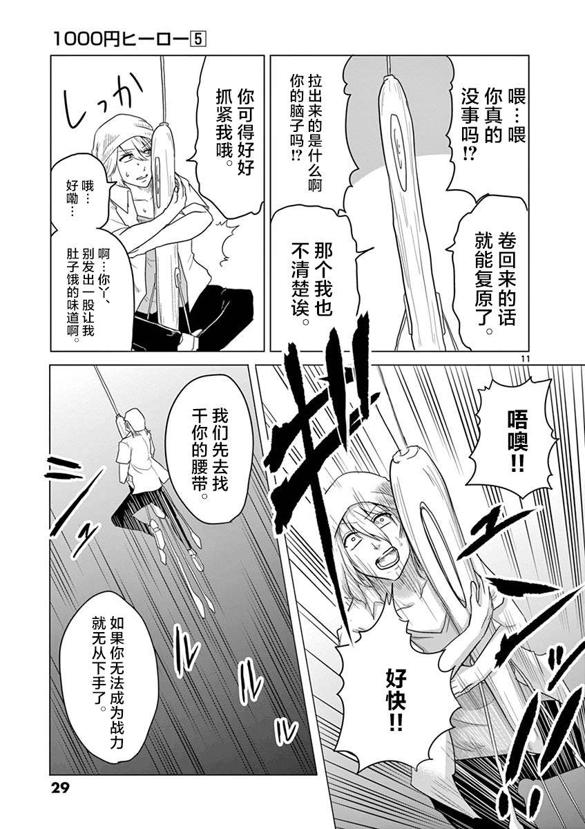 第44话10
