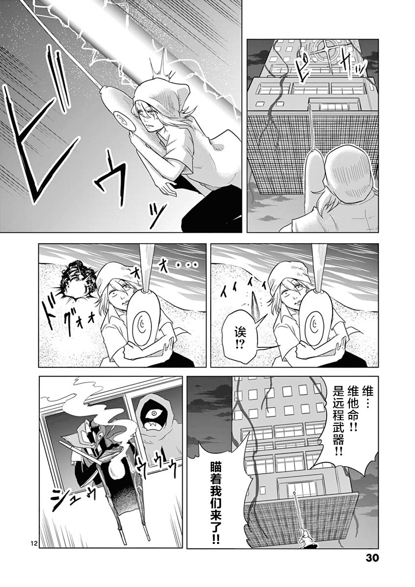 第44话11