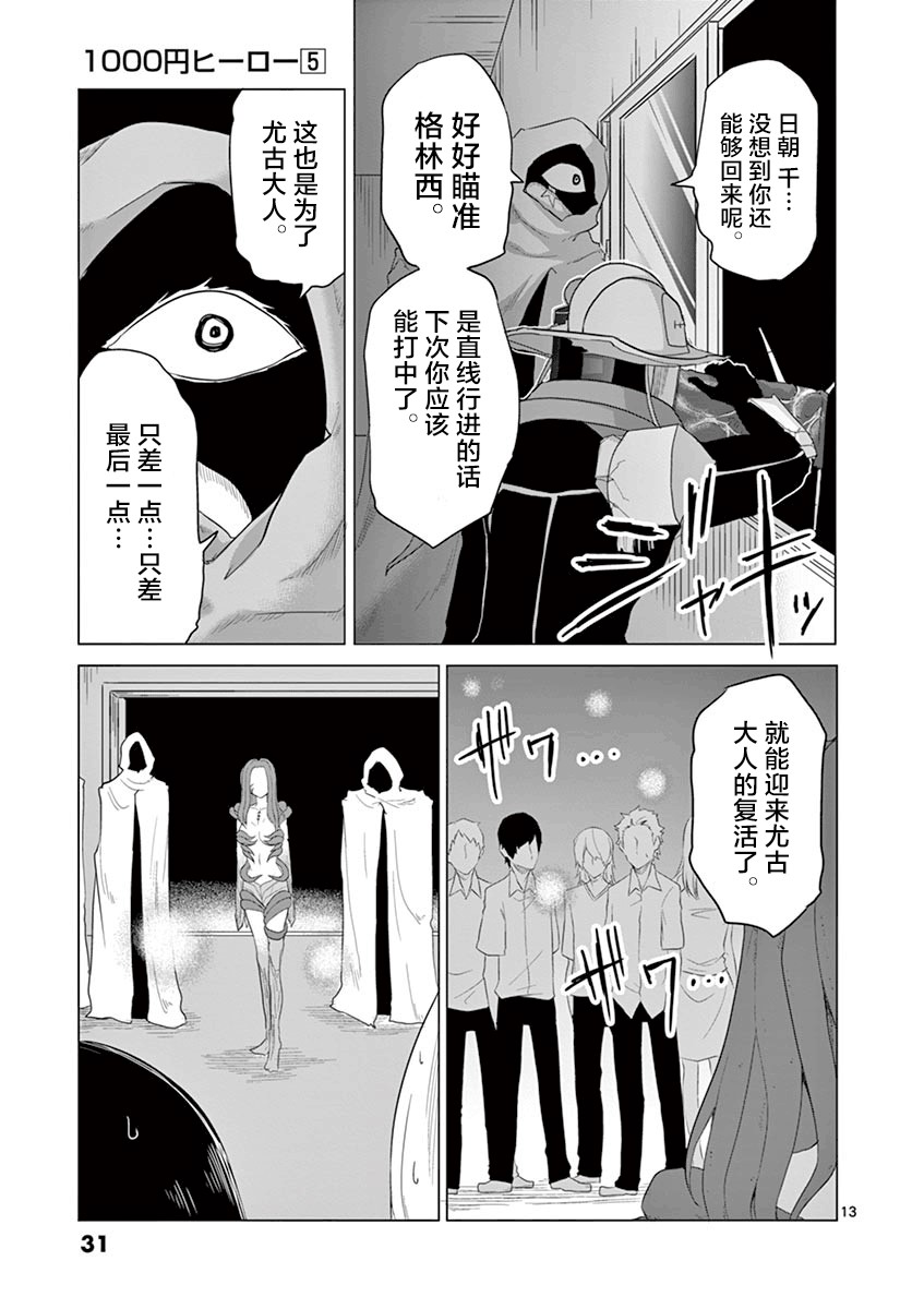 第44话12