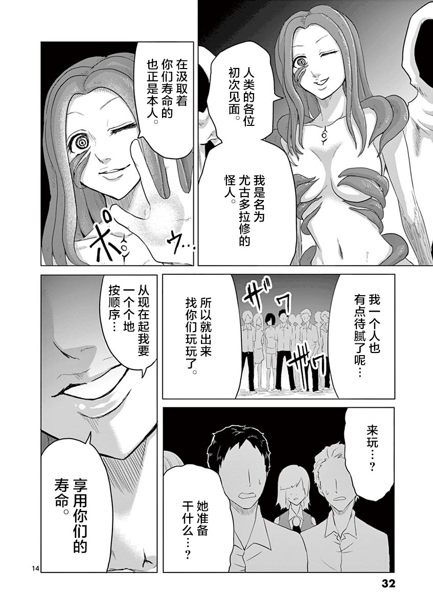 第44话13