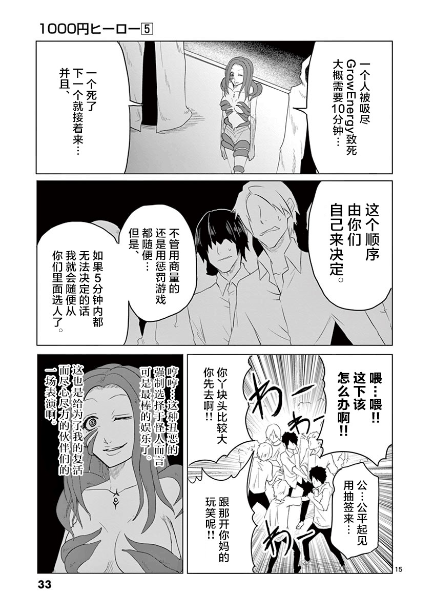 第44话14