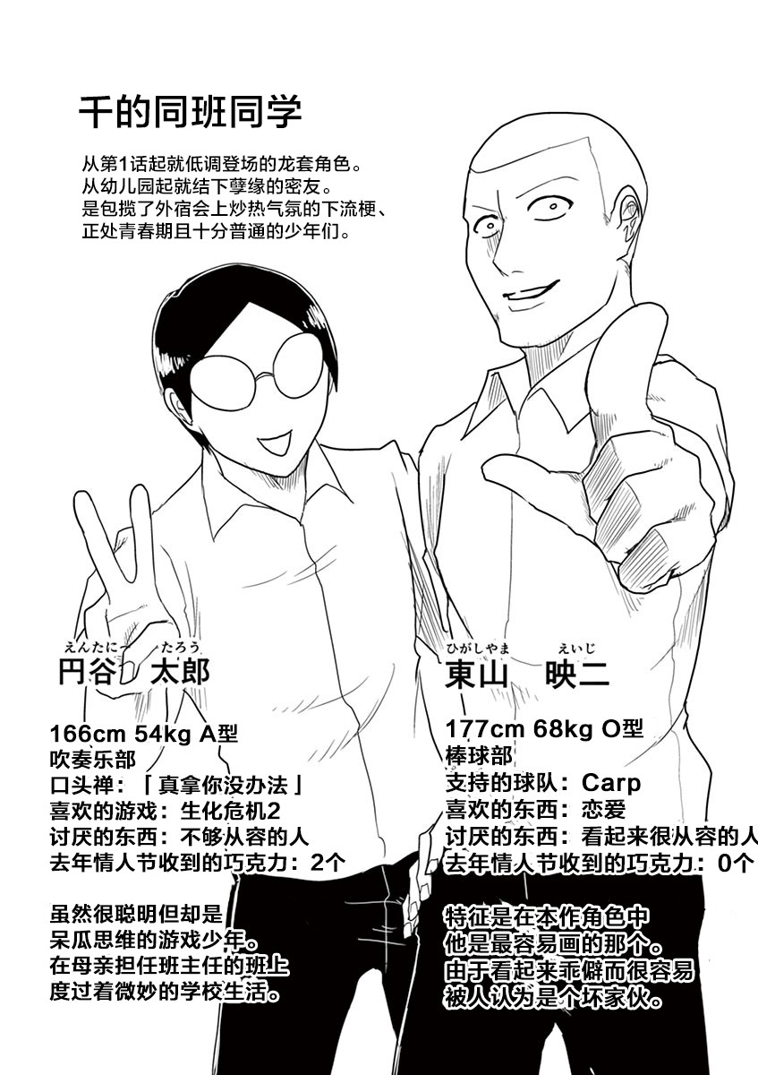 第44话17