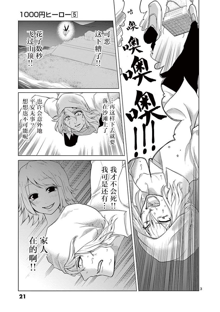 第44话2